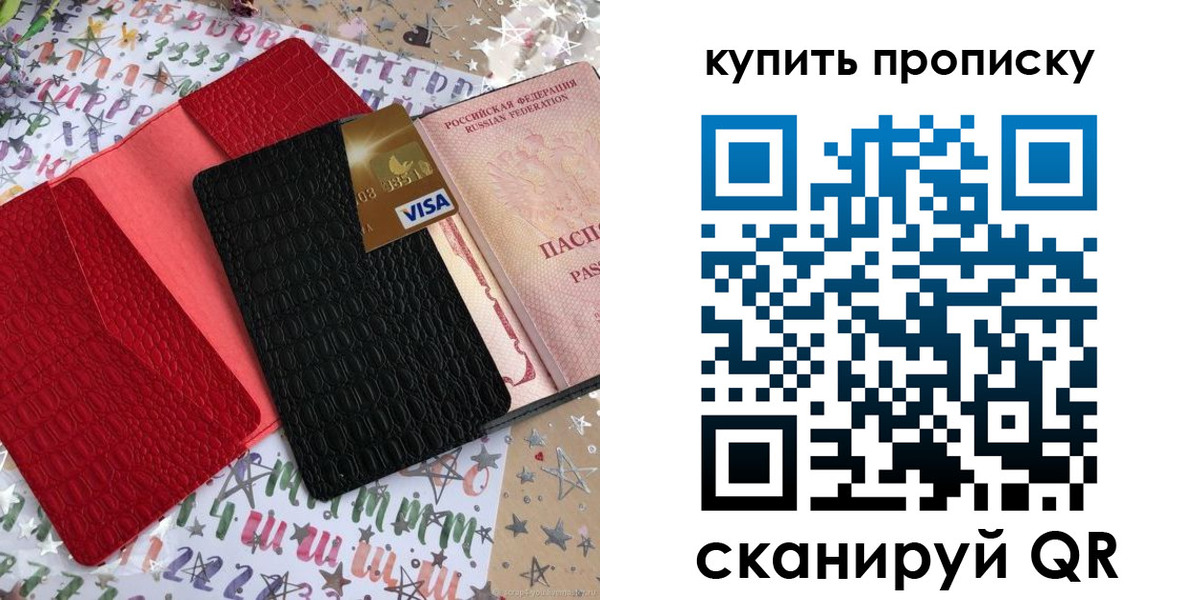 где прописаться в Ковдоре