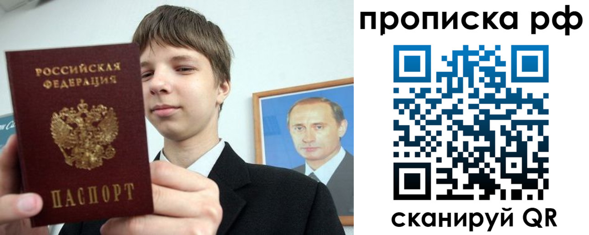 временная прописка в Ковдоре