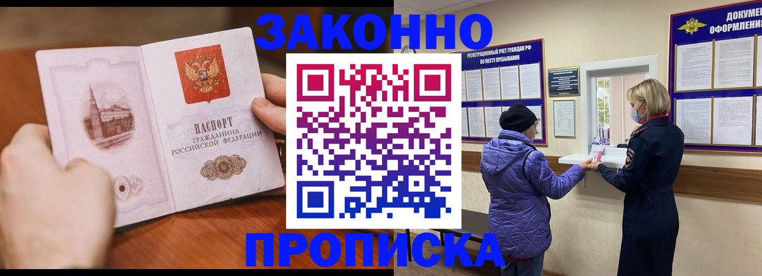 прописка для школы в Ковдоре