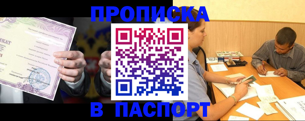 где прописаться в Ковдоре