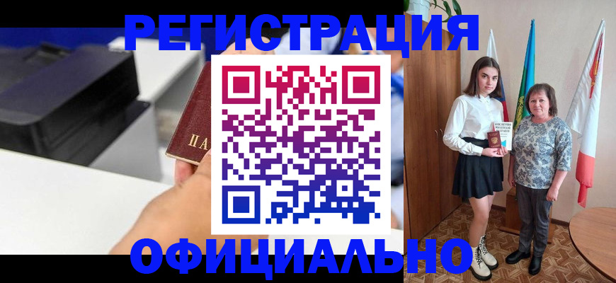 временная регистрация в квартире в Ковдоре
