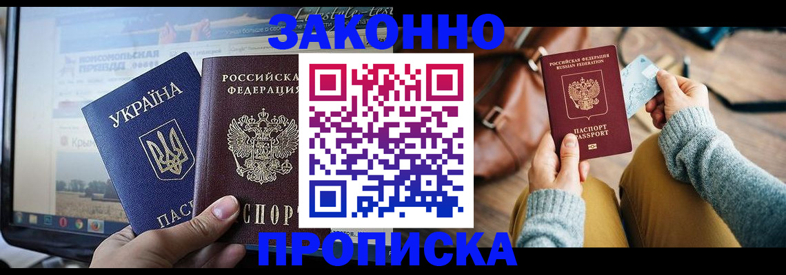 прописка паспорт в Ковдоре
